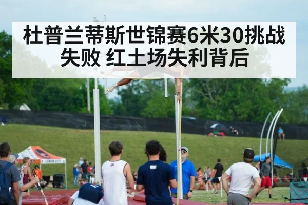 Mondo Duplantis pole vault