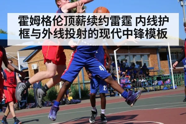 basketball player blocking shot