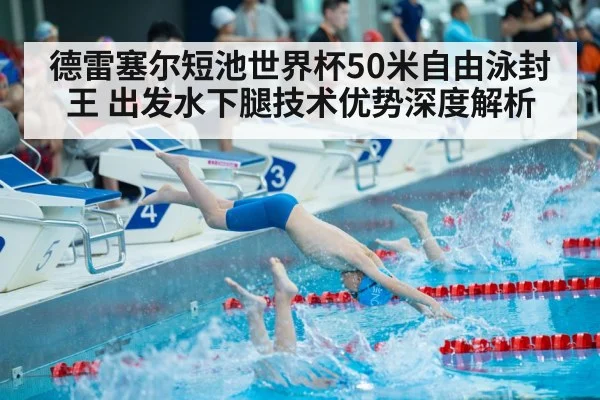 swimmer diving start