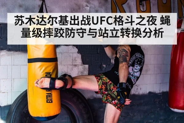 MMA fighter striking training