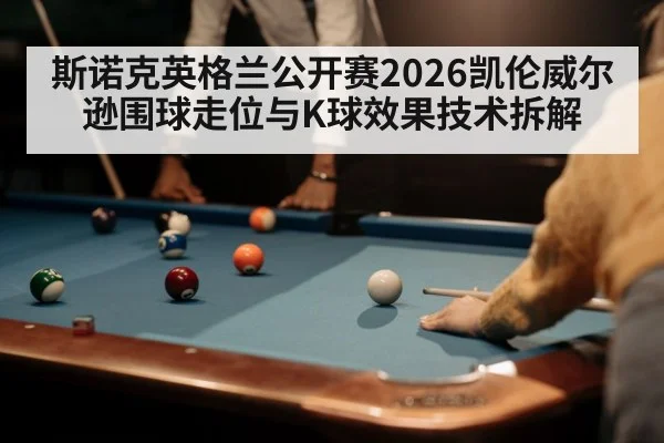 snooker player cue shot