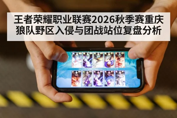 mobile gaming competition