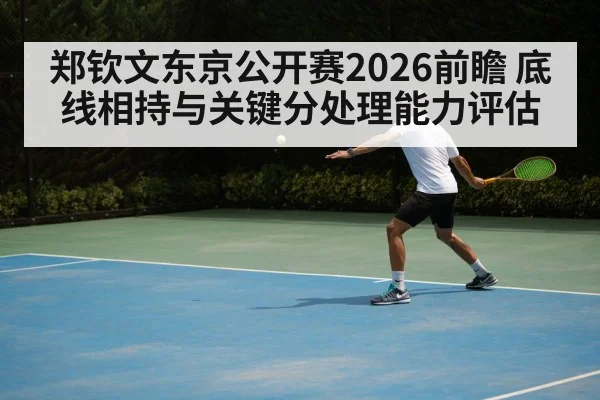 tennis player backhand stroke action