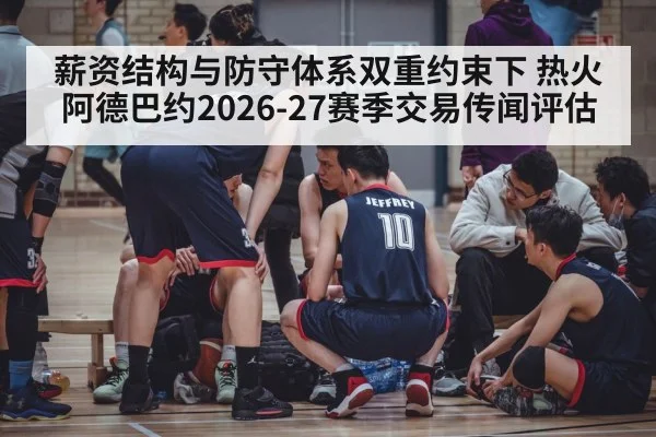 nba basketball team bench huddle