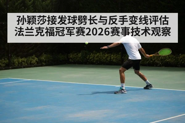 table tennis backhand rally
